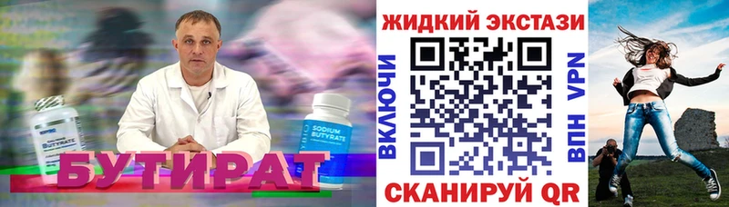 Бутират бутик  хочу   OMG сайт  Чегем 