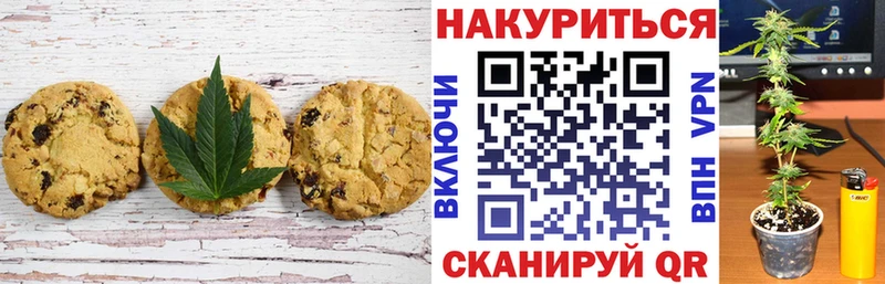 Canna-Cookies марихуана Чегем