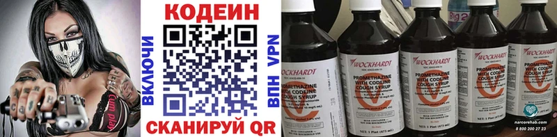 купить наркотик  Чегем  Кодеиновый сироп Lean напиток Lean (лин) 