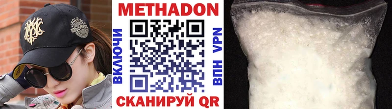 Метадон белоснежный Чегем